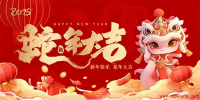 2025年新年のご挨拶